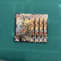 邪龍 ジャジーブラッド 4枚