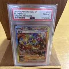 ブースターex set PSA10 ex_SAR_202187__ImageEnhancer_D