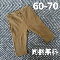 60-70 カーキ リブレギンス パンツのサムネイル