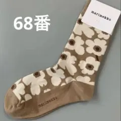 うさ太郎様 リクエスト 2点 まとめ商品