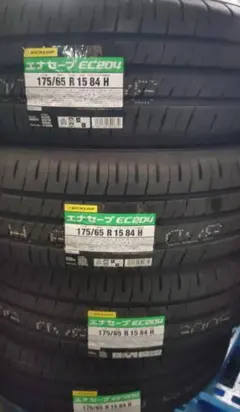 25年製新品送料込ダンロップタイヤエナセーブEC204 185/65R15 4本