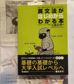2026年最新】絶版英文法の人気アイテム - メルカリ