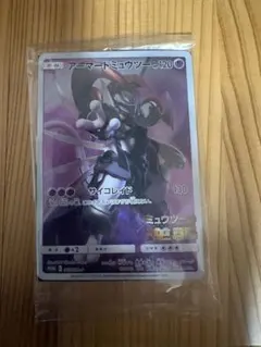 【未開封】　ポケモンカードゲーム　アーマードミュウツー