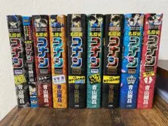 名探偵コナン　特別編集コミックス9冊セット