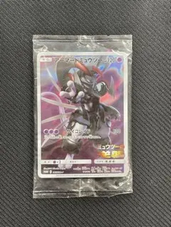 未開封 アーマードミュウツー 映画入場特典