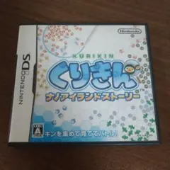 【NDS DS】くりきん ナノアイランドストーリー