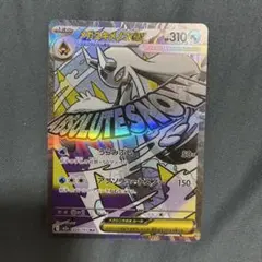 メガドリーム メガユキメノコex MA 中国語エラ [M2a 224/193]