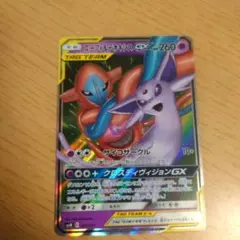 エーフィ&デオキシスGX サン&ムーン スターターセット TAG TEAM G…のサムネイル