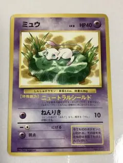 ミュウ_「JRスタンプラリー」 スペシャルカード 非光沢 PROMO 第1世代
