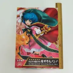 モンスターストライク　フィギュア