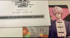 メッセージカード　久遠桃嘉　9 R.I.P. sequel