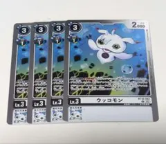 ウッコモン　BT16　デジモンカードゲーム