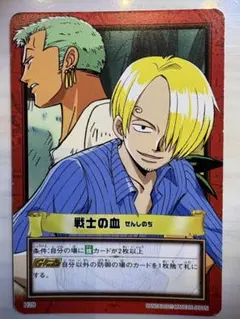 ワンピース カードダス 戦士の血 ゾロ サンジ　ハイパーバトル　平成　H28