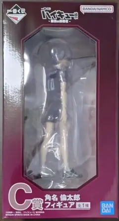 一番くじ ハイキュー‼︎ 最強の挑戦者 C賞 角名倫太郎 フィギュア