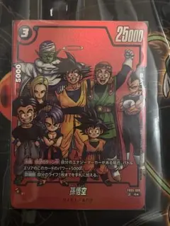 2026年最新】フュージョンワールド 孫悟空 プロモの人気アイテム