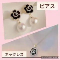 新品　ブラック　カメリア　フラワー　ゴールド　ネックレス　パールピアス　セット
