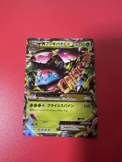 MフシギバナEX RR XY1 コレクションX 002/060 - メルカリ