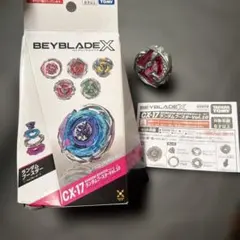 BEYBLADE X ランダムブースター Vol.10 CX-17 - メルカリ