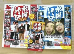 2026年最新】水曜どうでしょうdvdの人気アイテム - メルカリ