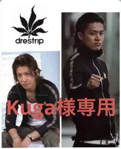 Kuga様専用drestrip ドレストリップ ダブルジップ　百式1サイズのサムネイル