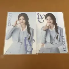 IVE ウエハーストレカ イソ セット