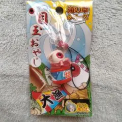 ゲゲゲの鬼太郎 目玉おやじ 地域限定 ストラップ - メルカリ