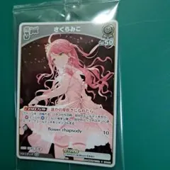 さくらみこ hololive OFFICIAL CARD GAME PRカード