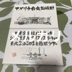 2026年最新】水曜どうでしょう ポストカードの人気アイテム - メルカリ