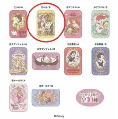 すらいどきゃん／ディズニープリンセス２　ベル/B