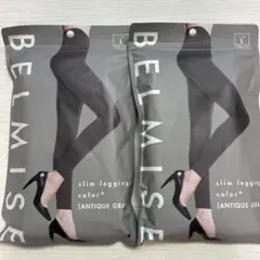 【2足セット】BELMISE スリムレギンス L ANTIQUE GRAY