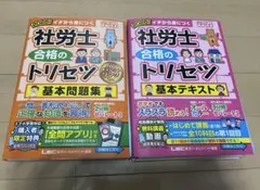 2026年最新】社労士の人気アイテム - メルカリ