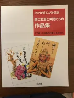 タイツくん 男のたしなみ - メルカリ