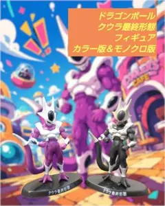 2026年最新】ドラゴンボール フィギュア レアの人気アイテム - メルカリ
