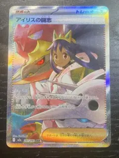 ポケモンカード アイリスの闘志 SAR PSA9 MEGAドリームex - メルカリ