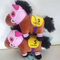 サラブレッドコレクション 復刻マスコットボールチェーン ハルウララ 2体セット