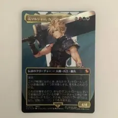 2025年最新】元ソルジャー、クラウド サージ foilの人気アイテム