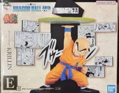 一番くじ　DRAGON BALL 40th ～其之二～　E賞