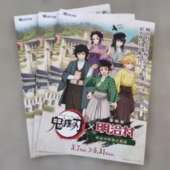 鬼滅の刃×明治村 コラボイベント チラシ