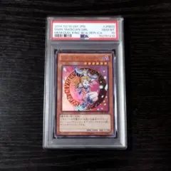 遊戯王 グリード 旧アジア レリーフ PSA9 - メルカリ