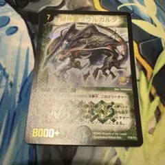 緑神龍ソウルガルダス　プロモ 緑神龍ソウルガルダス winnerプロモ ワンオーナー - メルカリ