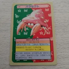 トップサン ポケモンカード ケンタロス 裏青 - メルカリ