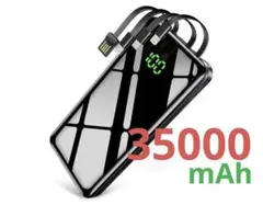 モバイルバッテリー大容量(35000mAh)