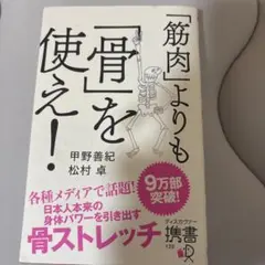 2026年最新】甲野善紀の人気アイテム - メルカリ