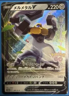 メルメタルV：ポケモン GO プロモカード ギフトキャンペーン PROMO S…