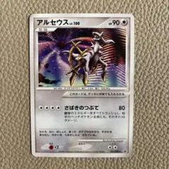 ポケモンカード プロモ アルセウス 映画入場者プレゼント 041/DPt-P ポケモンカード アルセウス プロモ 映画 入場者プレゼント 2枚 - メルカリ
