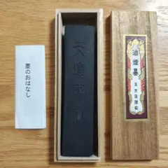 本金粉泥 正味弐瓦 日本画材 - メルカリ