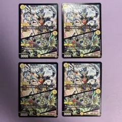 B929 赤攻銀ハムラービ/ハムラティスジャッジ　4枚セット