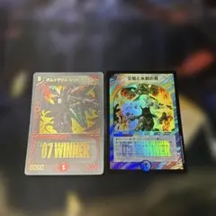 ボルメテウス・レッド・ドラグーン 炎槍と水剣の裁 WINNERデュエルマスターズ
