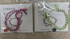 UVERworld ミサンガ 2種セット