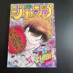 2026年最新】少年ジャンプ 1992の人気アイテム - メルカリ